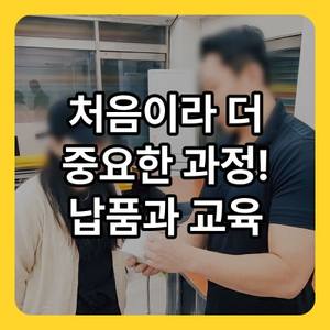 납품 사례