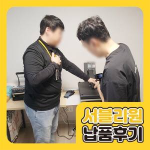 납품 사례