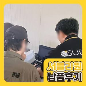 납품 사례