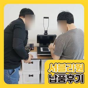 납품 사례