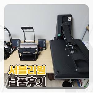 납품 사례