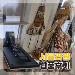 납품 사례