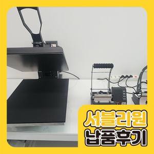 납품 사례