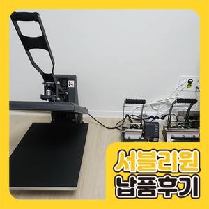 납품 사례