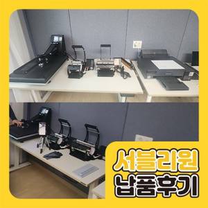납품 사례