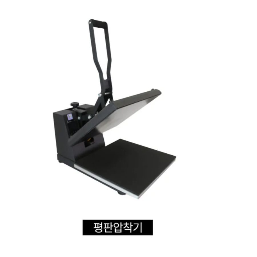 평판압착기