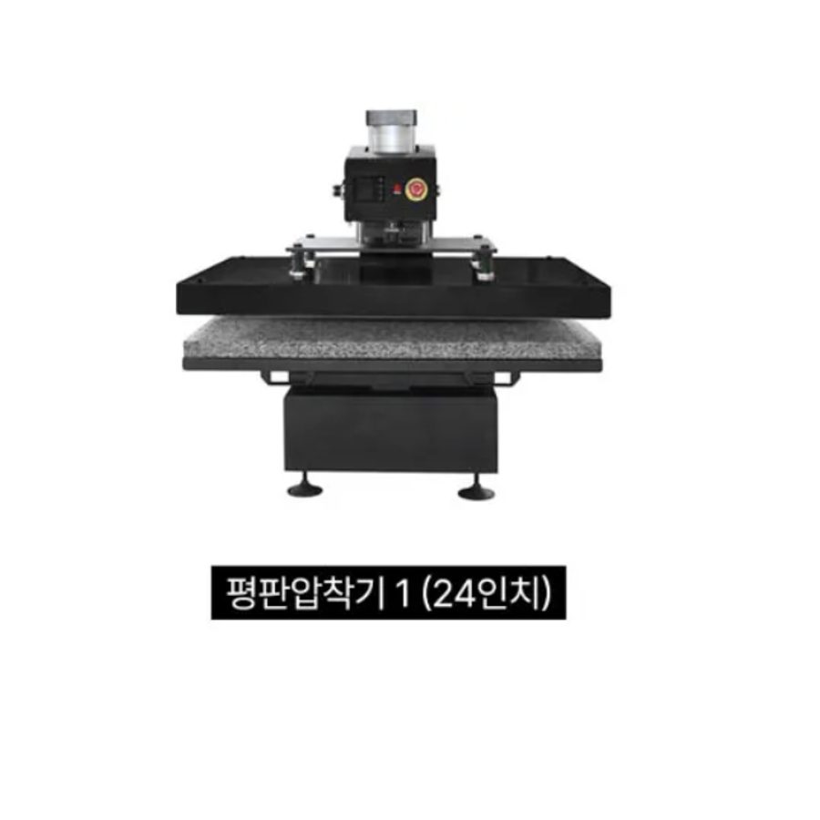 24인치 평판압착기