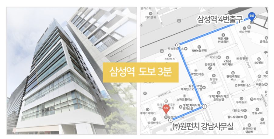 삼성역 도보 3분 위치 안내