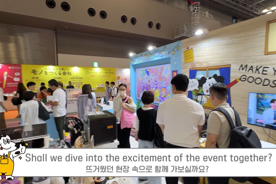일본 굿즈 전시회 부스