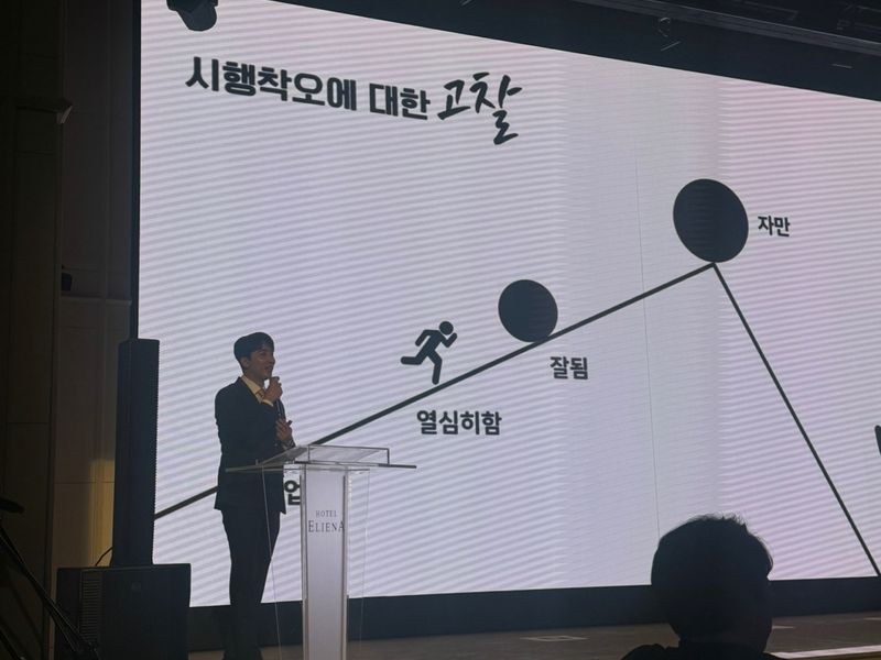사장학교 강연