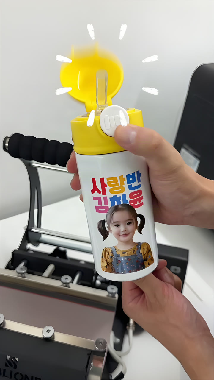 어린이집 커스텀 텀블러