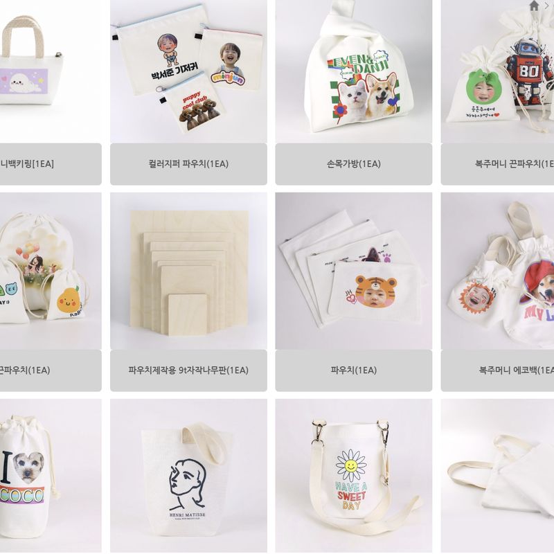 봉제 제품 파우치·에코백
